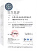 چین Merrybody Sports Co. Ltd گواهینامه ها